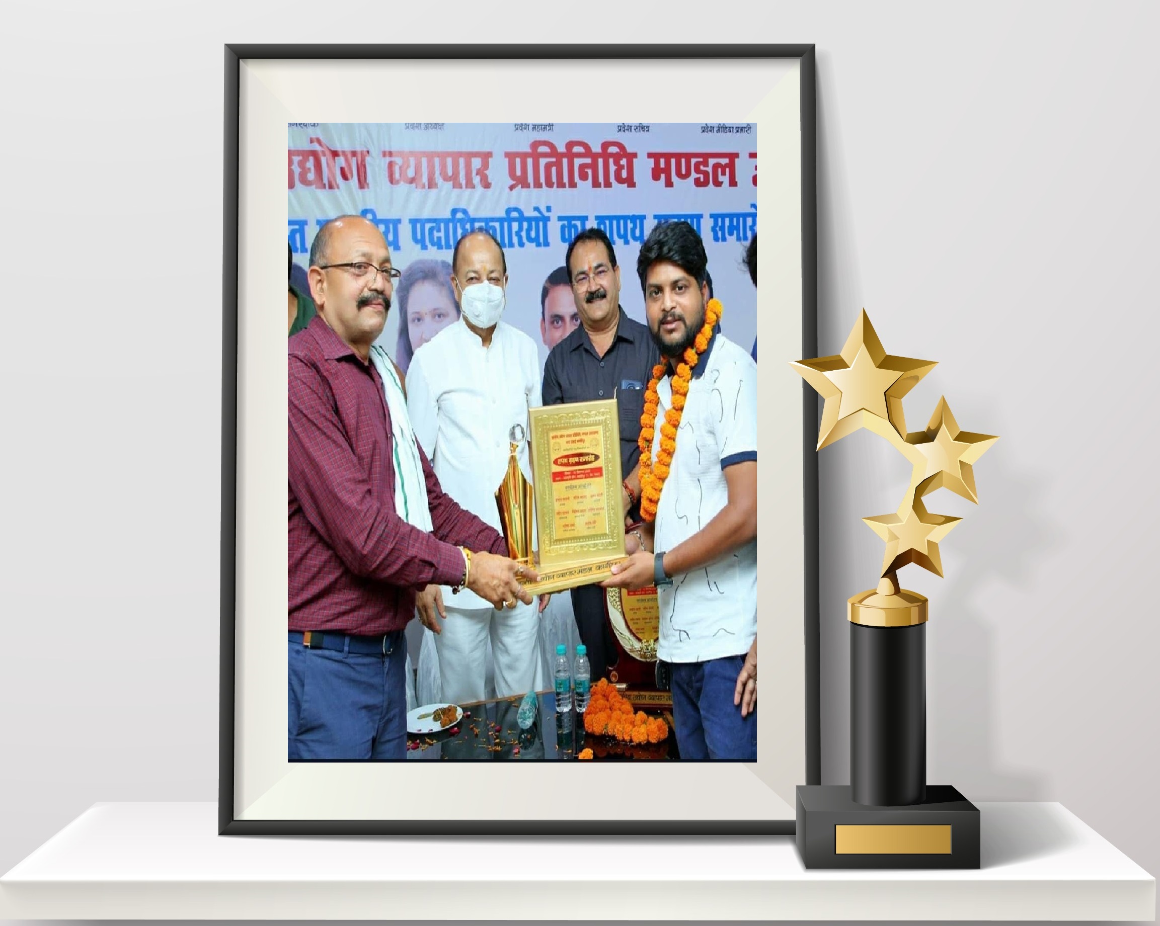 Best Businessman Award 2024 By Kashipur Vyapar Mandal